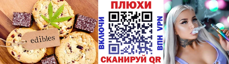Canna-Cookies марихуана Арсеньев