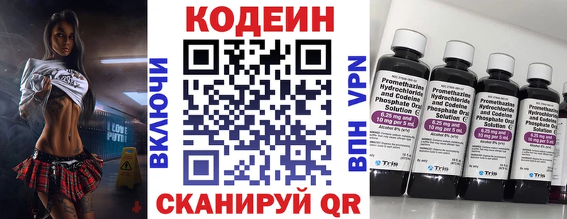 где продают   Арсеньев  Кодеин напиток Lean (лин) 