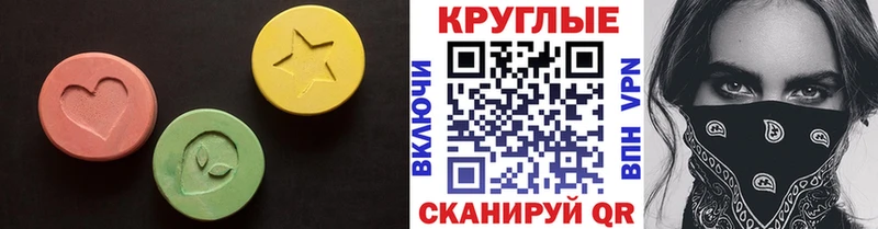 ЭКСТАЗИ MDMA Арсеньев