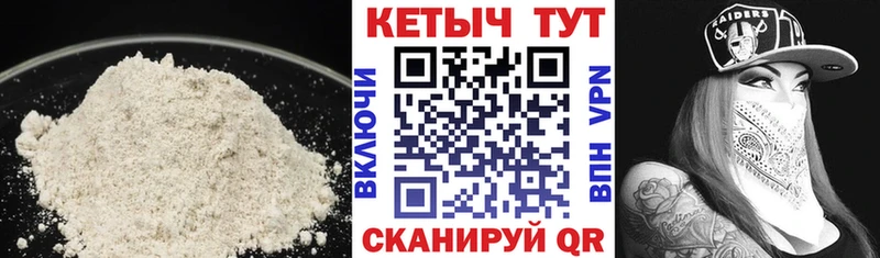 Кетамин VHQ Арсеньев