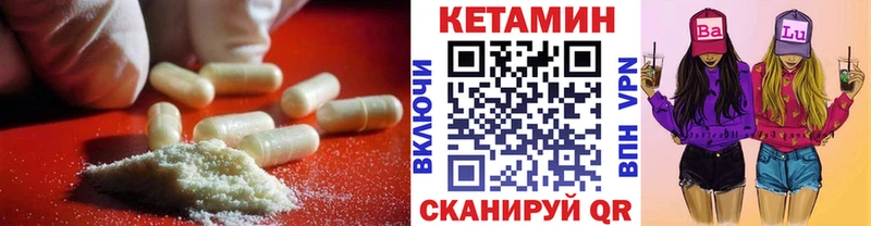 Кетамин VHQ  сколько стоит  Арсеньев 