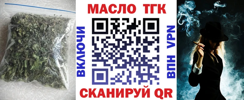как найти Арсеньев ТГК гашишное масло